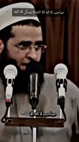 صاحب لا إله إلا الله لا يسأل إلا الله #صاحب_لا_اله_الا_الله_لا_يسجد_الا_لله #الشيخ_سعدون_حمادي #مشايخ_السلفية_حفظهم_الله #جامع_الراشدين_الكبير 