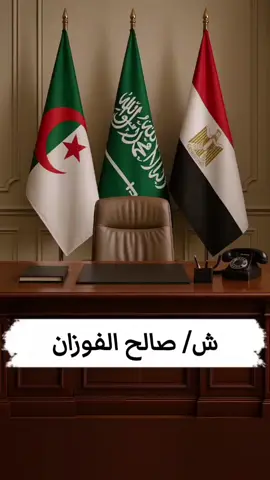 طاعة المخلوق كالحاكم والمدير والوالد في المعصية لا تجوز