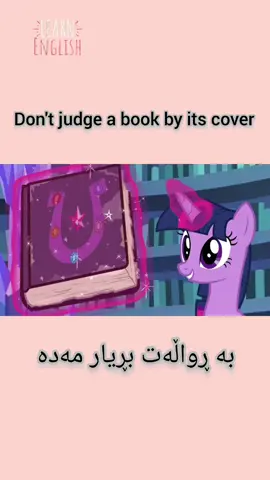 ڕواڵەت = ڕووکەش= ڕووی دەرەوەی مرۆڤ 🙂 #learn #learnenglish #englishlearning #dailyphrase #phrases #movie #فێربوونی_ئینگلیزی #ئینگلیزی  #learningenglish 