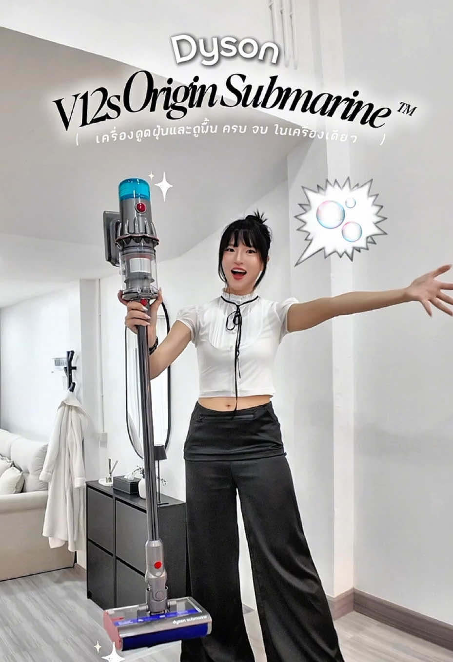 ✨🧹แม่บ้านไม่ต้องง Dyson V12s Origin Submarine นี่แหละของจริง!! #DysonTH #DysonHome #DysonWetRange ​@Dysonth