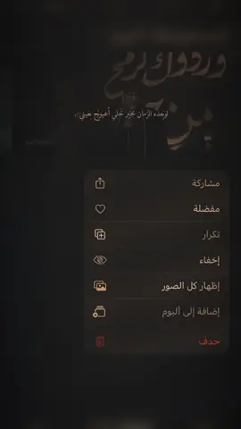 استقبلو شهر محرم بكلمه #كرار_العبادي #شور_حتى_الظهور #عتب #الهاشمي 