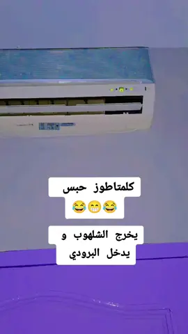 #ضحك #CapCut #tiktokindia #ابتسامة #ضحك_وناسة #tik_tok #CapCut #ترند #fpyシ #هههههههههههههههههههههههههههههههههههههه #fpy #fpy #ليبيا🇱🇾 