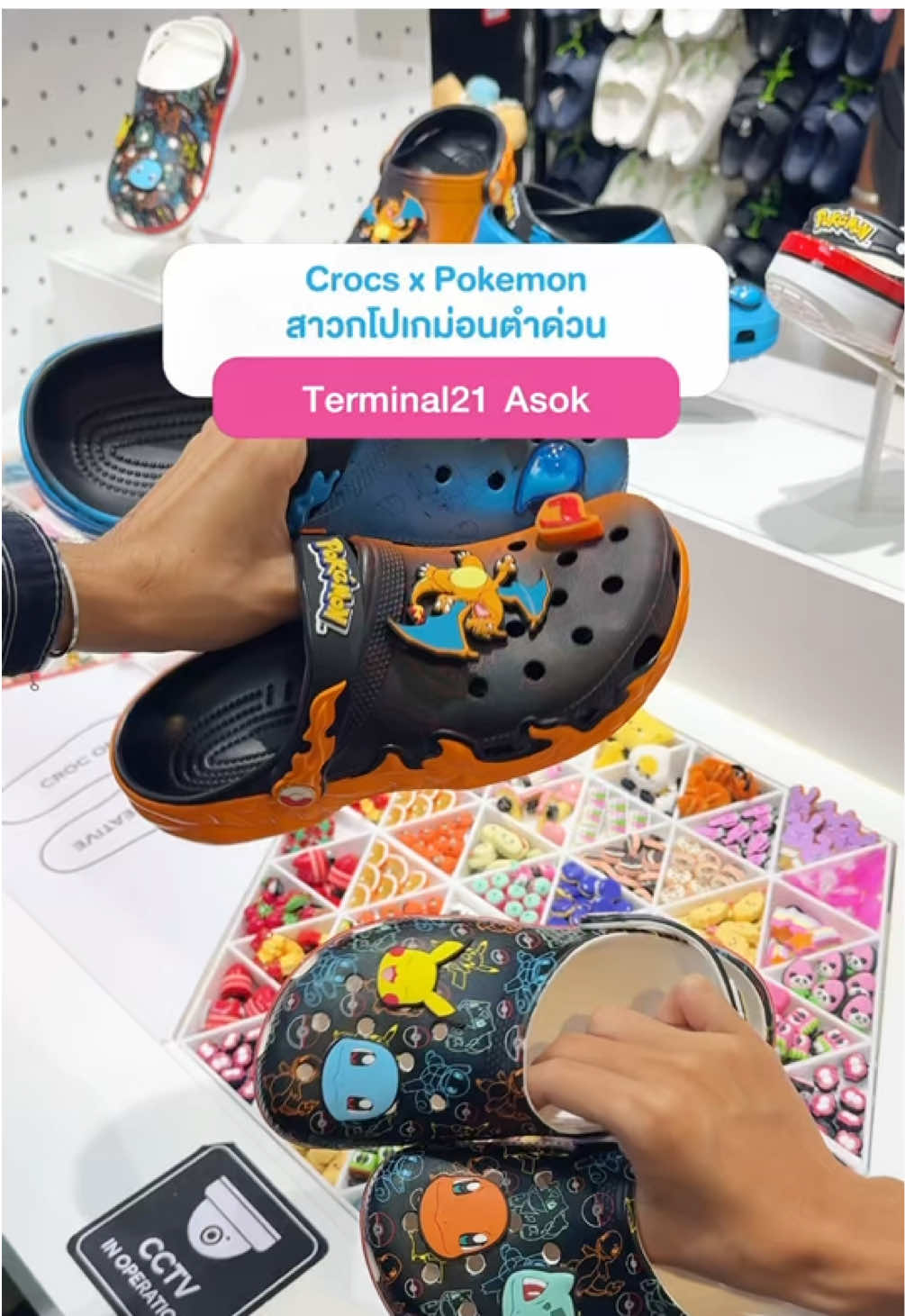 ⚡️สาวกโปเกม่อนตำด่วน! Crocs x Pokemon รอบนี้มาแบบจึ้งเอาใจเหล่าแฟนโปเกม่อน! ทำถึงมาก ทั้งลวดลาย และ Jibbitz คือเริ่ดขนาดนี้ จะไม่มีได้ไง สามารถพุ่งตัวมาช้อปกันได้แล้วที่ Crocs 📍ชั้น 2 - London, Terminal21 Asok #Crocs #pokemon #Terminal21Asok #Terminal21 #jibbitz #โปเกม่อน 