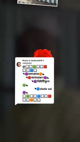 Replying to @dadavai418 আইডি আমার সাপোর্ট  তোমার হাতে সাপোর্ট করলে সাপোর্ট পাবে ইনশাল্লাহ 