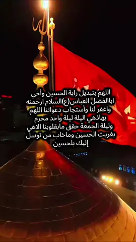 #لبيك_ياحسين #لبيك_ياعباس #