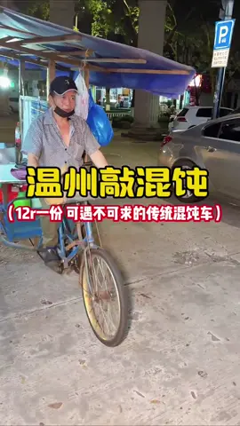 #chinese #streetfood #food #Chinesefood #chinesestreetfood #cooking #foodietiktok #Foodie #chineselifestyle 