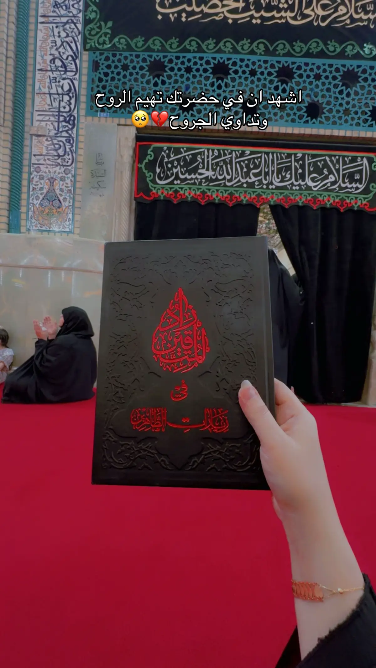 #محرم١٤٤٤٧ #يااباعبدالله_الحسين #تصويري📷 #تصويري📷 #اكسبلور #العتبة_العباسية_المقدسة #كربلاء 