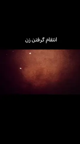 #با_زن_ها_درست_رفتار_کنید_وگرنه