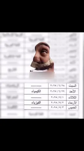 … #رياكشنات #فيديوهات #مقاطع #ضحك #ترند #منشن #تصميمي #محتوى #منوعات #افكار #العراق #عطلة #اكسبلورexplore #دراسة #امتحانات #سادس_احيائي #ثالث_متوسط #شعب_الصيني_ماله_حل😂😂 #fyp