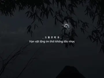 Song: Xuy mộng đáo Tây Châu #nhactrung #viral 