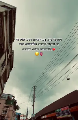 🫀🙂#foryoupage #1millionviews #tiktokbangladesh🇧🇩 #viralvideo #👾 @Omor Always On Fire @al.amin.taj3 