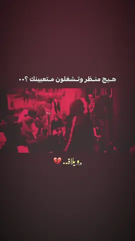ويلاة..💔 #سيد_فاقد_الموسوي 