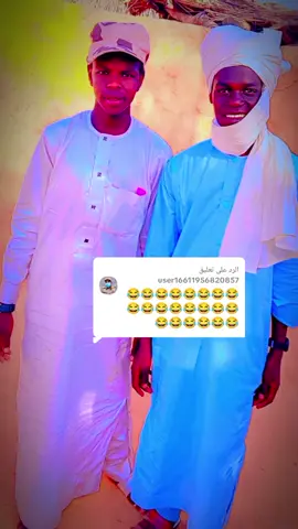 الرد على @user16611956820857#funny #fypシ゚ #زغاوة_حول_العالم 🌍👑 
