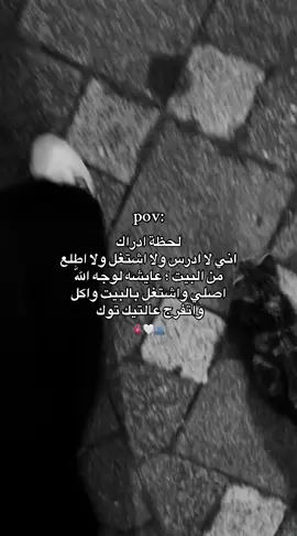 #اكتب_شي_توجر_عليه  #الحمدلله_دائماً_وابداً  #ستوريات_انستا  #اكسبلور 