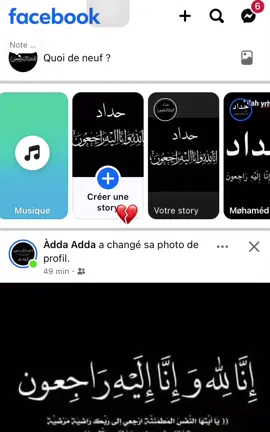#حداد #إنا_لله_وإنا_إليه_راجعون💔😭😭 ألله يرحم ما 