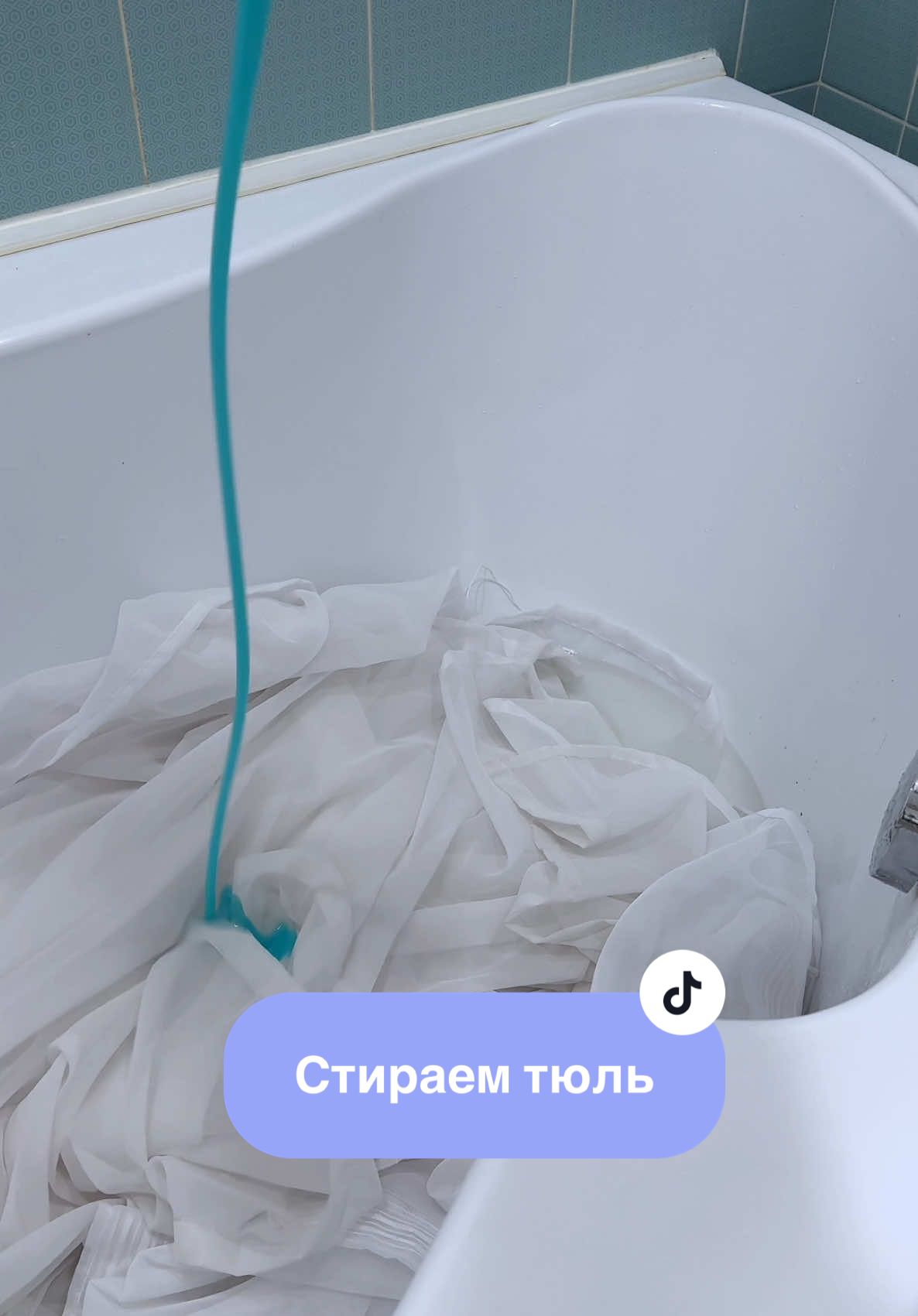 РЕЖИМ ПРЕДВАРИТЕЛЬНОЙ СТИРКИ. Обозначается тазиком с черточкой или отдельной кнопкой. Есть не во всех машинках.  Суть режима- замачивает, стирает, полоскает и сливает грязную воду, а когда начинается основная стирка заливает новую чистую воду.  Гель добавлять только в основой отсек “II”. Если нет ЭТОГО РЕЖИМА (как у меня). Я просто дважды ставлю на короткие режим стираться. Гель добавляю только на второй цикл стирки.  Обязательно! Стирка в холодной воде, минимальный отжим! Достаем тюль сразу! 