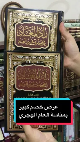 ✨ #عرض_خاص على موسوعة 