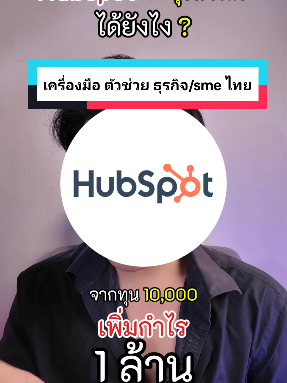 เครื่องมือ AI กอบกู้การตลาด ที่ทรงพลังที่สุดในตอนนี้ ผู้คนยอมรับว่าเป็น ตัว Top ที่จะสามารถช่วยธุรกิจและผู้ประกอบการในไทยให้สู้เค้าได้ ที่พึงได้ถาวรจริง ๆ คือตัวนี้เท่านั้นครับ + CRM ที่ครบจบเสถียรใช้ง่ายสุด 