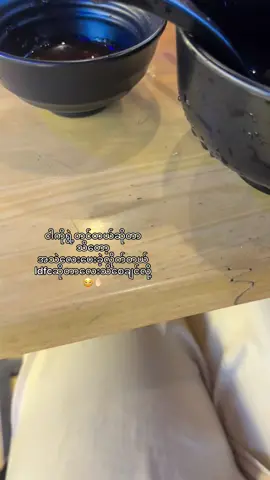 ငါကပိုရွဲ့လေ”ပဲ🫩🫰🏻#fypシ゚ #rio #moots? 