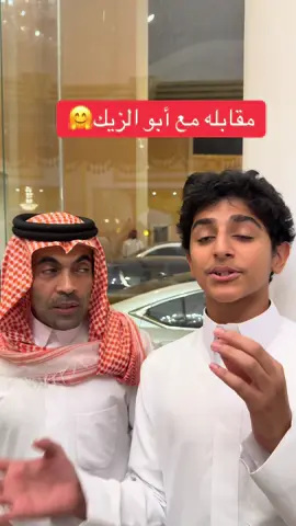 #الشعب_الصيني_ماله_حل😂😂 #السعودية #الرياض #fyp #foryou #foryoupage 