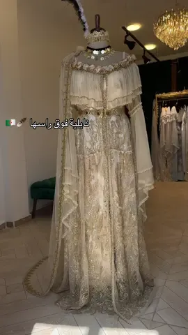 #نوايل_بانو_هنا_لي_يحبو_نوايل🙏😍 #اللباس_النايلي_الجزائري #اللباس_التقليدي_الجزائري #تصديرة_العروس_الجزائرية #اغواطيات___جلفاويات___مسيليات #نايليات_بانو_هنا🥰🇩🇿 #fyp 