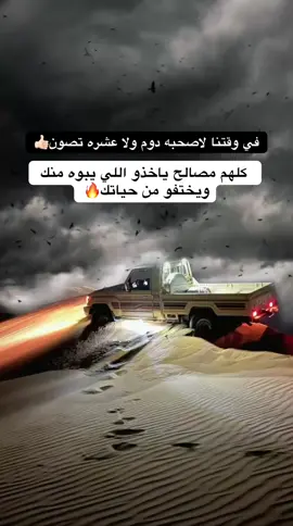 اصحاب مصالح🤌🏻🔥#اقتباسات #دق_ثقيل👌🏼🔥🇱🇾 #ستوريات #اكسبلور #fyp #fyppppppppppppppppppppppp #حبيب_الحرباوي🔥 #explore #عبارات #راس_الحكمه_مطروح🇪🇬 