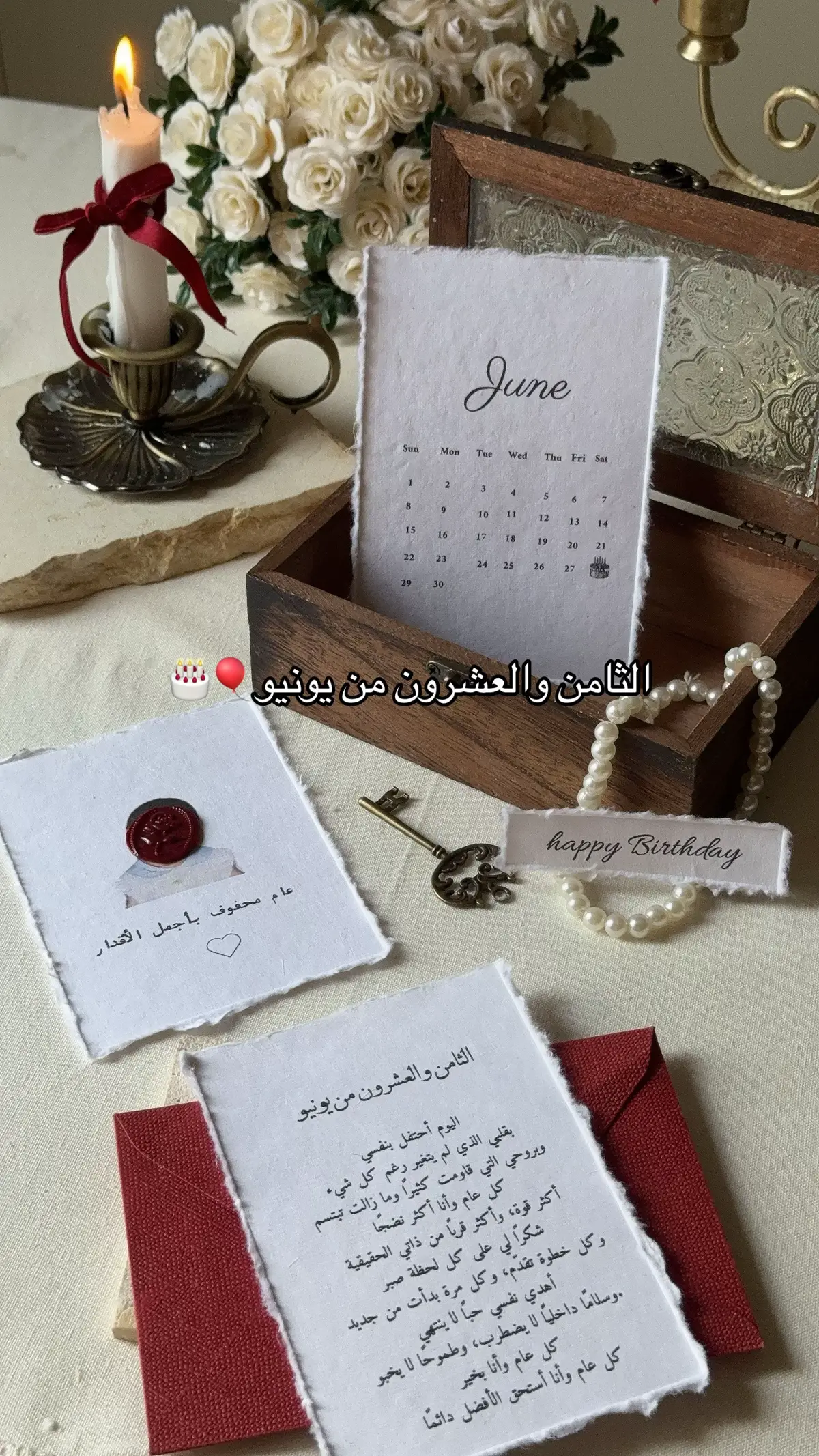 #ميلاد #ميلادي #مواليد_يونيو #happybirthday #birthday 