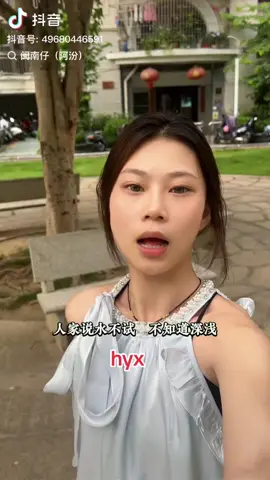 #fyp #hokkian #kenyataan #kehidupan 