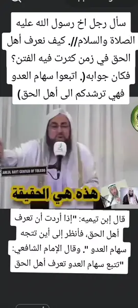 وقفوهم أنهم مسؤولون/ أبحث عن الحق تجده عندك