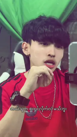 part 124 | သဲသဲလေးး ယေ✨🤭