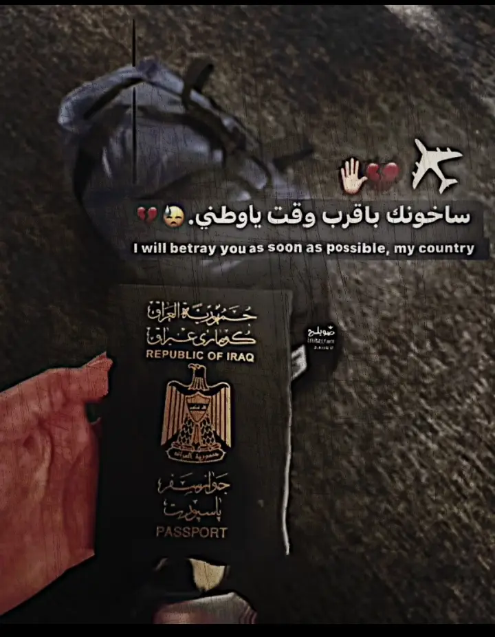 #هجره_الئ_اوربا #الهجره_من_العراق #promomakanliburan #كربلاء_مدينة_العشق_والعاشقين😍 #لايك_متابعه_أكسبلور #قوالب_كاب_كات_جاهزه_للتصميم #اعدت_نشر🔃 #تصميم_فيديوهات🎶🎤🎬 #الحله_بغداد_ناصريه_بصره_سماوة 