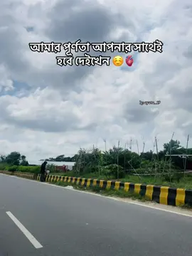 ☺️🫀.. #viral #unfrezzmyaccount #bd #fyp #ayatu #bdtiktokofficial🇧🇩 #foryoupage #foryou 