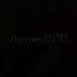 #CapCut  #лунін #едіт 