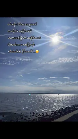 ဟူး ငါဘဲကပ်တွယ်#ဒီတစ်ပုဒ်တော့fypပေါ်ရောက်ချင်တယ် #မင်းတို့ပေးမှ❤ရမဲ့သူပါကွာ #အပေါယံ #