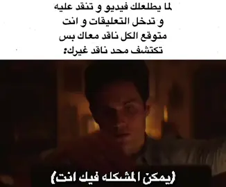 ادري الذبه طويله ههه بس حصل👆🏽👆🏽 #joegoldberg #you #fyp #مالي_خلق_احط_هاشتاقات #viral 