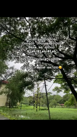 ရူးခါသွားမယ်🫨 #ayo #libra #octoberlibra #zodiac #fyp #🤭 