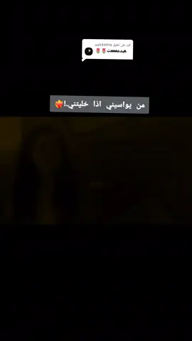 الرد على @aa559974 #عبدالله_ال_فروان #جابك_الطاري🥺💔#شيلات_تصميم___فخمه_اغاني🎵 #نواف_✪ #fypシ #tiktok 