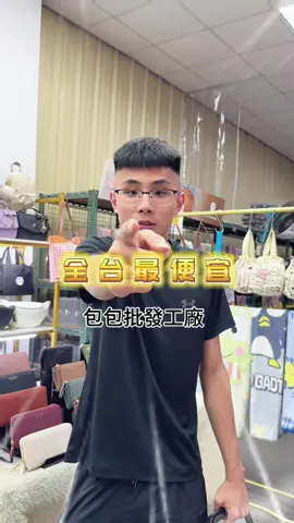 100元挖寶大作戰！百坪工廠店開箱🔥#激動哥 #探店 #批發 #直播 