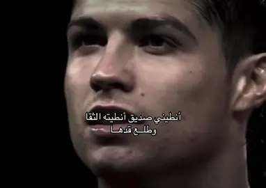 سويله تاك #كرستيانو_رونالدو_🔥👑  #relmadrid #ronaldo #مالي_خلق_احط_هاشتاقات🧢  #ريال_مدريد_عشق_لا_ينتهي #الشعب_الصيني_ماله_حل😂😂 