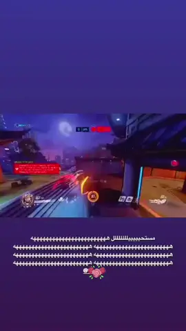 نايس نانو شتر 😵😵 | تويتش وحساباتي بايو 🙏🏻 #overwatch #overwatch2 #ow #foryou #fyp #explore #اكسبلور 