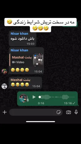 میخاستم خوده جیگر خون نشان بتم 🥺#شاه_قسیم_بوغه 