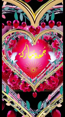 جمعه مباركه #VoiceEffects #fy #viralvideo #viral #يوم_جمعة_مباركة 