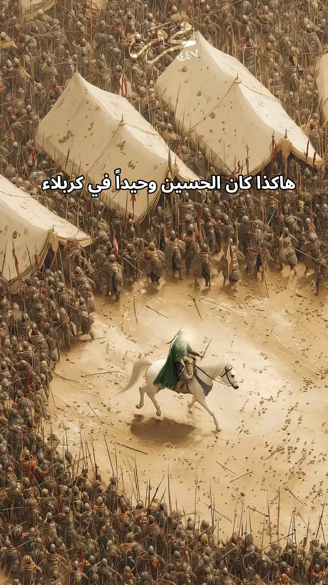 #يوم_عاشوراء 