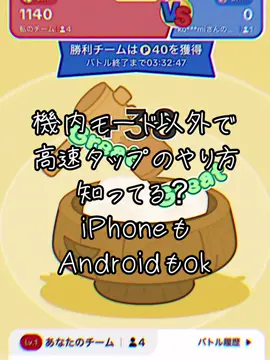 対策される前に使わなきゃ #ティックトックライト #攻略 #裏技 #餅つきバトル  