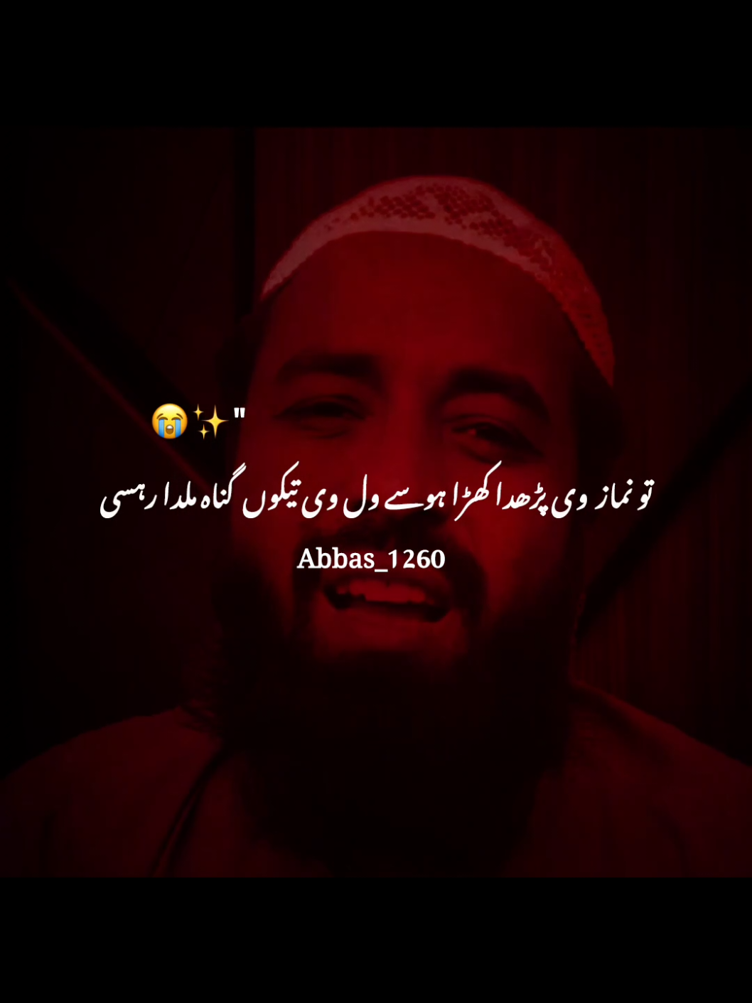 ایسی وڈیو اپلوڈ کر۔۔ #foryou #foryourpage #burhan_tv #fyp #fypシ #viral_video_tiktok #islamic_video #islamicreminder #abbas_1260 