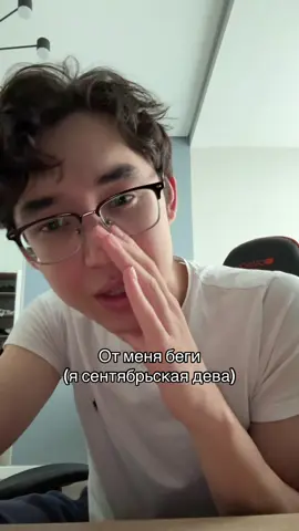 ред флаг  #рекомендации #fyp #дева #🚩 