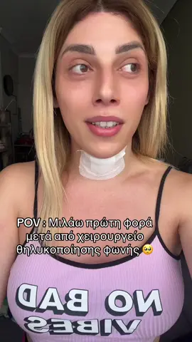 🥺🥺🥺 #voicefeminization 