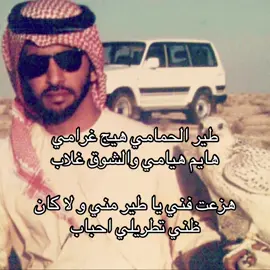 #طير الحمامي#‏الشيخ #シ゚viral #مالي_خلق_احط_هاشتاقات #viral 