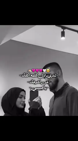ياحبيبي 😔💖#pyyyyyyyyyyyyyyyyyyyyyyyyyyyyy #المصممه_فطم #طششونيي🔫🥺😹💞 