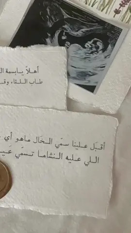 بيبي سلطان 👶🏻💙 #اقبل_علينا_سمي_خاله #دعوة_كلاسيكيه #دعوة_الكترونية #بشارة_حفيدي #بشارة_مولود_جديد #دعوة_زواج_ام_المعرس #دعوات_الكترونيه #ام_المعرس #بشارة_حفيد #اكسبلور_فولو #الشعب_الصيني_ماله_حل😂😂🏃🏻‍♀️ #اللهشتاقات__للرخوم #دعمكم #الحرب #بشارة_مواليد #اعلان_زواج #عقد_قران 
